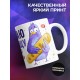 Кружка Прикольная / ЗОЖ / Здоровая пища