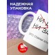 Кружка Ни детей. Ни забот. (старая кружка)