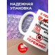 Кружка Я пережил. И коронавирус переживу