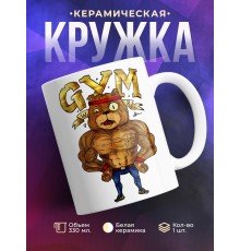 Кружка GYM