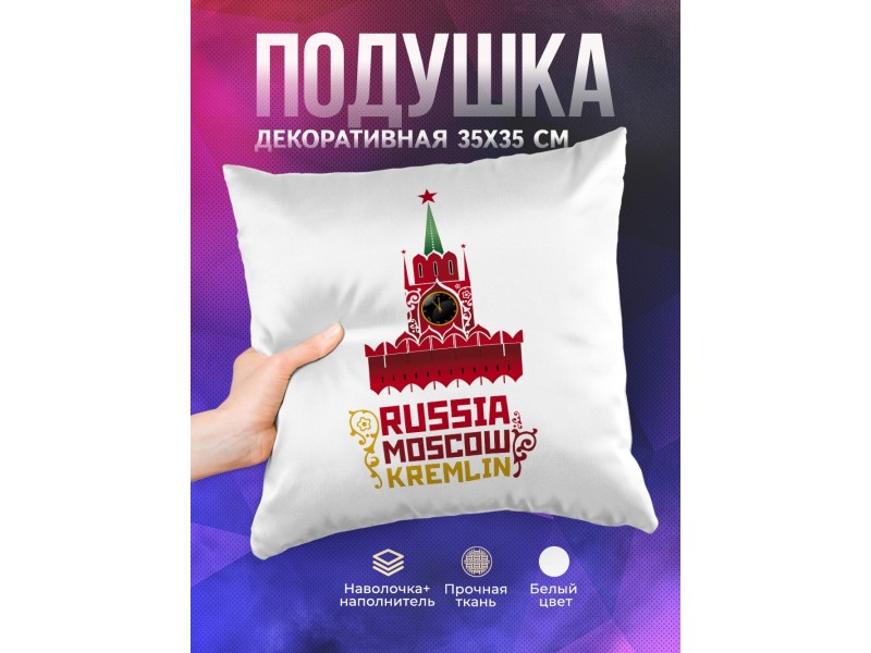 Декоративная подушка Russia.Moscow. Kremlin