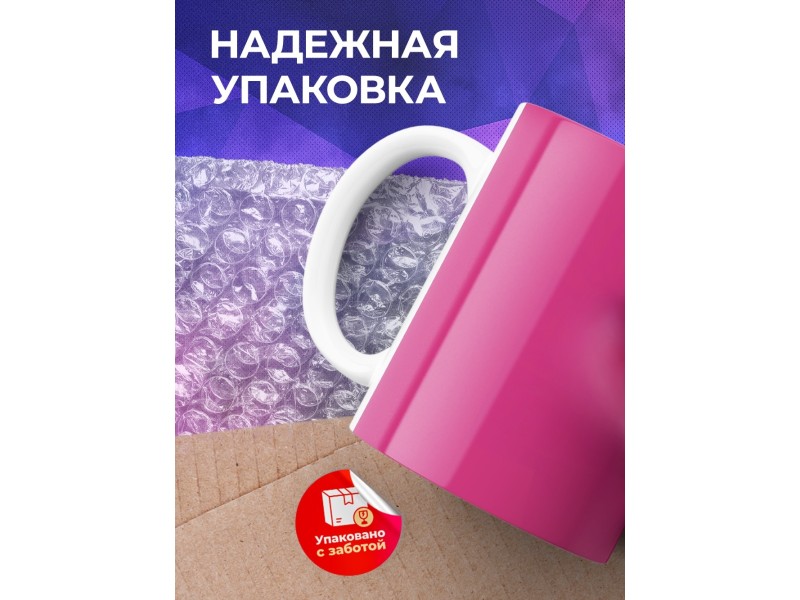 Кружка Рожица розовая