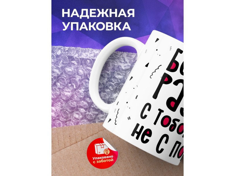 Кружка Принцесса. Бесит когда разговор