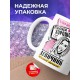 Кружка Внимание. Отдыхаем хорошо. Девичник