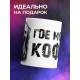Кружка Где мой кофе!