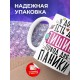 Кружка В доме где есть дети