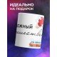 Кружка Отважный путешественник