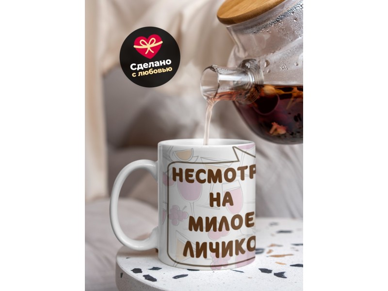 Кружка Алкоголичка