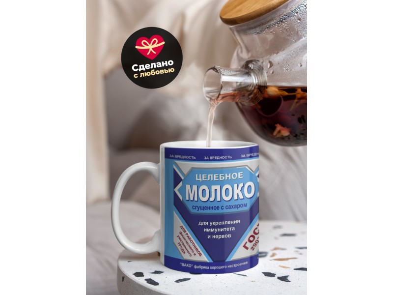 Кружка Целебное молоко