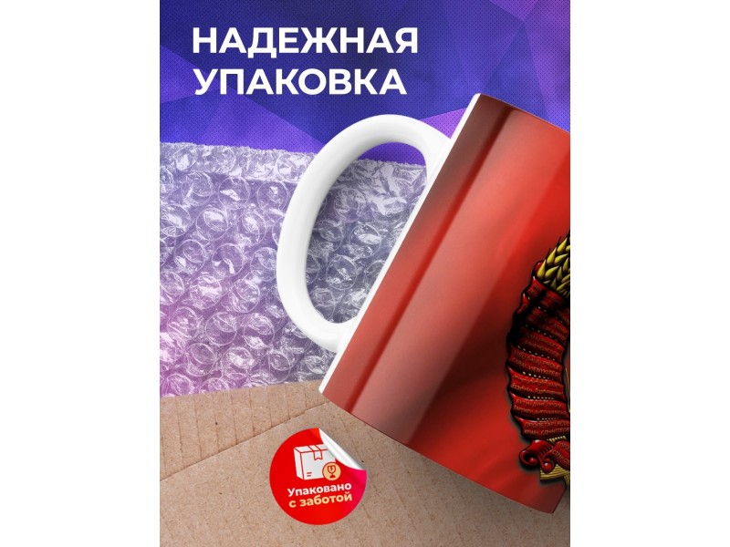 Кружка Сталин. Герб СССР