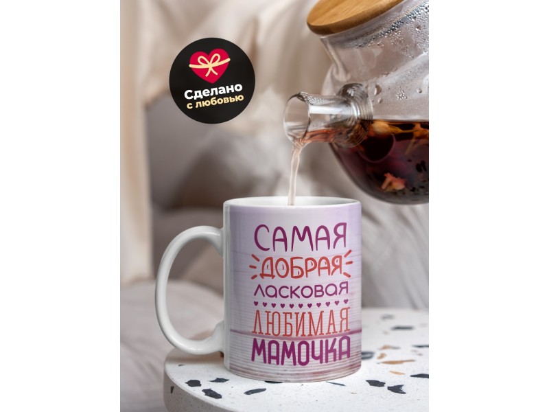 Кружка Самая добрая мамочка. Цветы