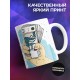 Кружка Сохранил все деньги в воспоминаниях