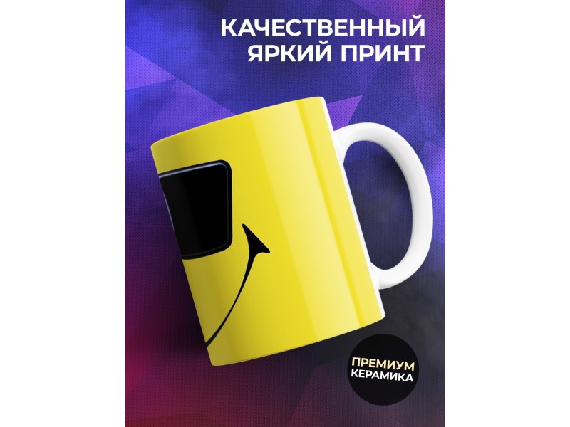 Кружка Смайлик в очках