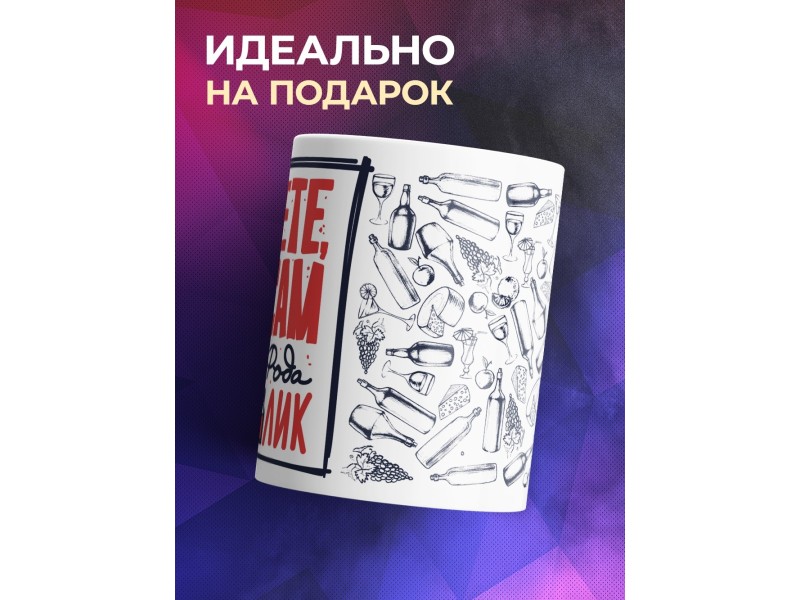 Кружка Я и сам шопоголик. Прикол