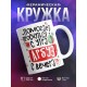 Кружка Арбуз помогает проснуться с утра