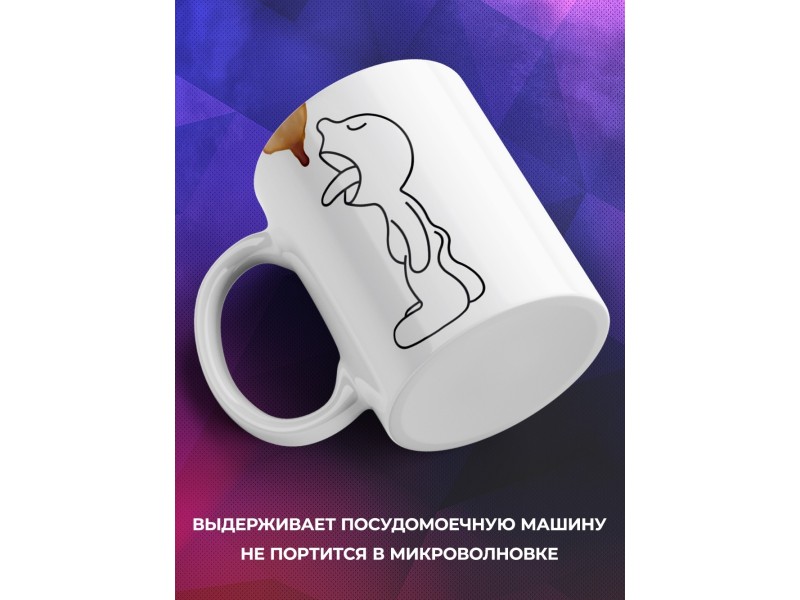 Кружка Человечек. Капля кофе