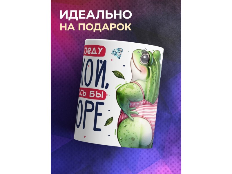 Кружка Прикольная / Скоро поеду кукухой