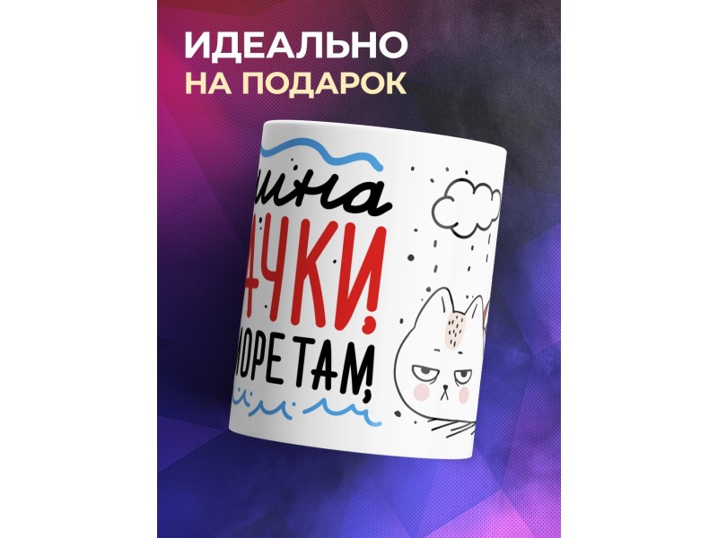 Кружка Скушна, девачки