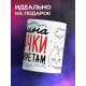 Кружка Скушна, девачки