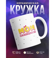 Кружка Мама счастливой семьи