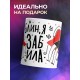 Кружка Вот блин, я забила