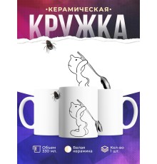 Кружка Человечек. Муха