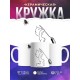 Кружка Человечек. Муха