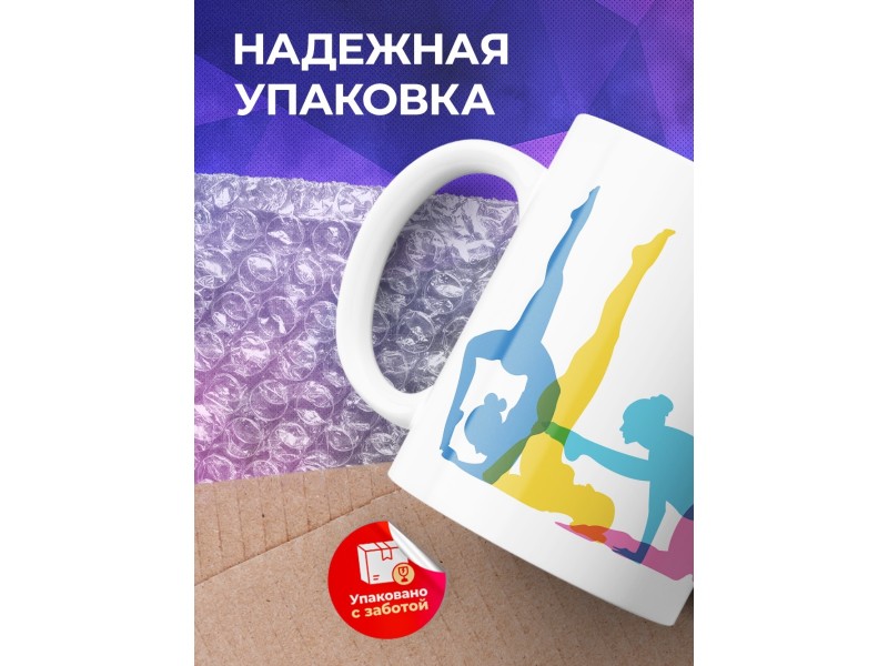 Кружка Гимнастика. Силуэты