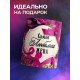 Кружка Самая любимая жена