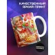 Кружка Бабушке / Самая любимая / Бабушка с пирогом №2