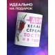 Кружка Серкан Болат / Девушке /Пожелание