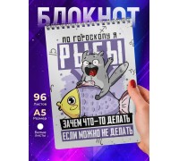 Блокнот Рыбы. Знак Зодиака. Прикольный