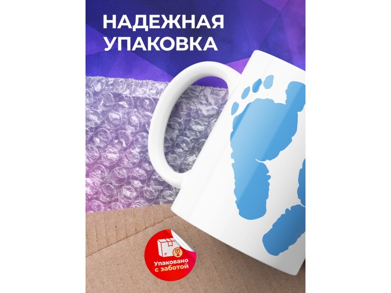 Кружка Жду сыночка / Будущим родителям