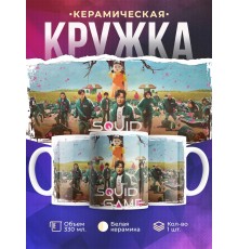 Кружка SQUID GAME. Игра в кальмара
