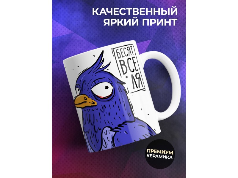 Кружка Прикольная / Птичка - трудоголичка