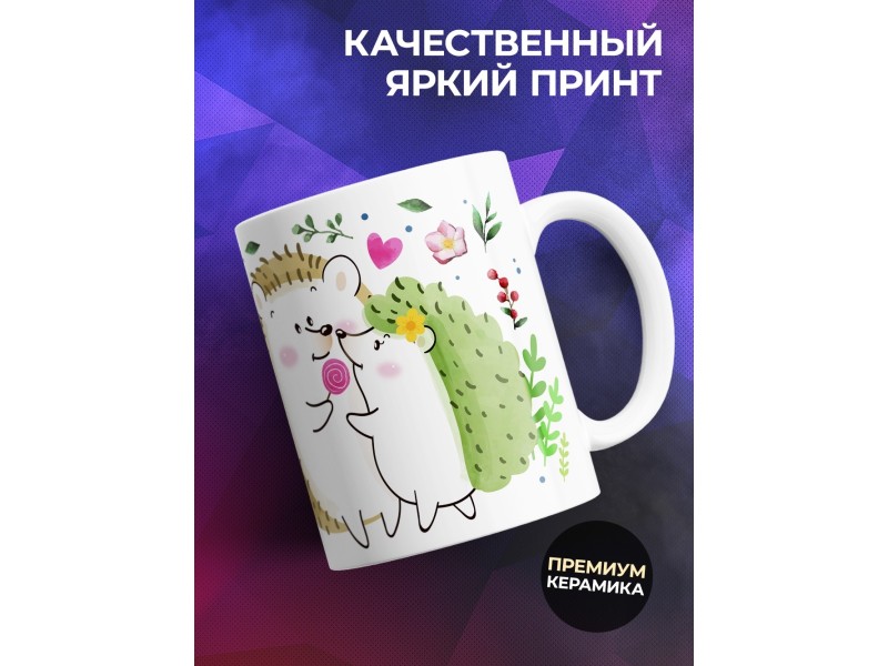 Кружка Спасибо, что ты всегда рядом. День матери