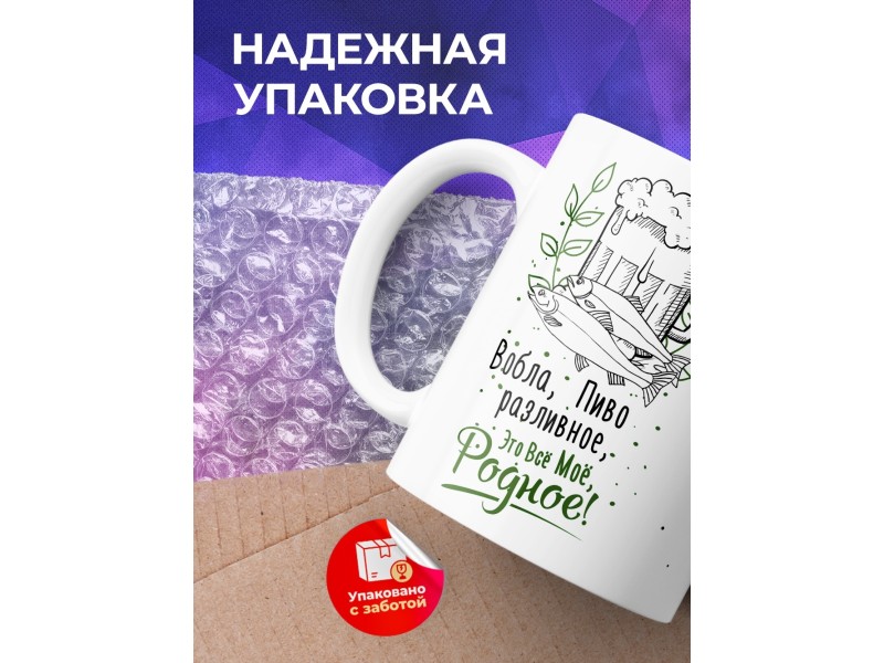 Кружка Вобла, пиво разливное