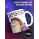 Кружка Шопоголику. Маркетплейс зависимая