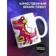Кружка I love Music. Динозавр