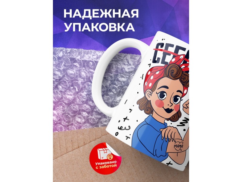 Кружка Всегда можно все. День матери