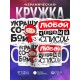Кружка Украшу собой любой черный список