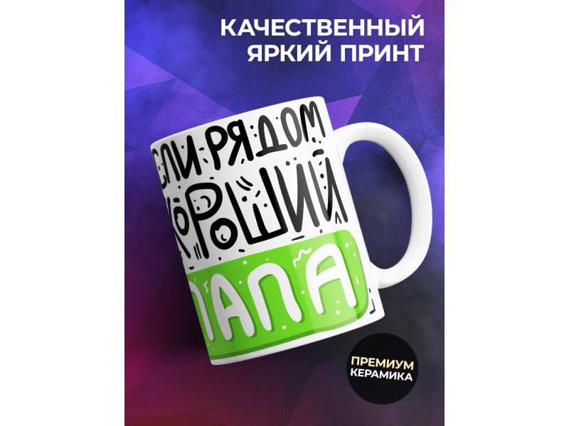 Кружка Мамой быть легко. День матери
