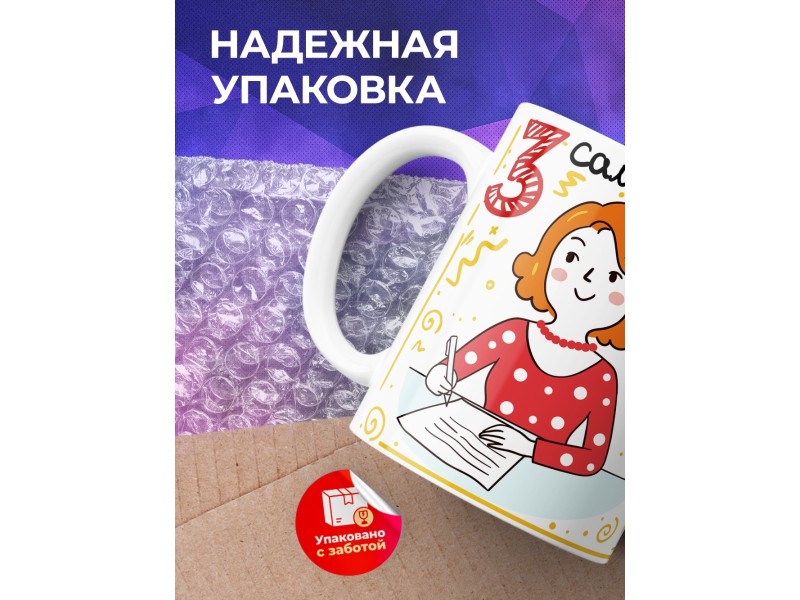 Кружка Три самые страшные вещи. День матери