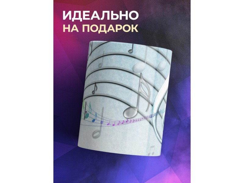 Кружка Музыка. Гитара. Музыканту. Учителю музыки