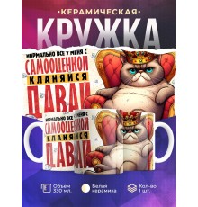 Кружка Парню / Прикольня / Кланяйся давай