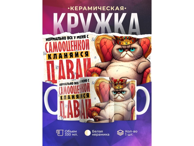 Кружка Парню / Прикольня / Кланяйся давай