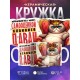 Кружка Парню / Прикольня / Кланяйся давай