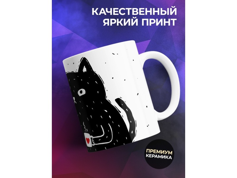 Кружка Завтра бесит уже сегодня / Кот