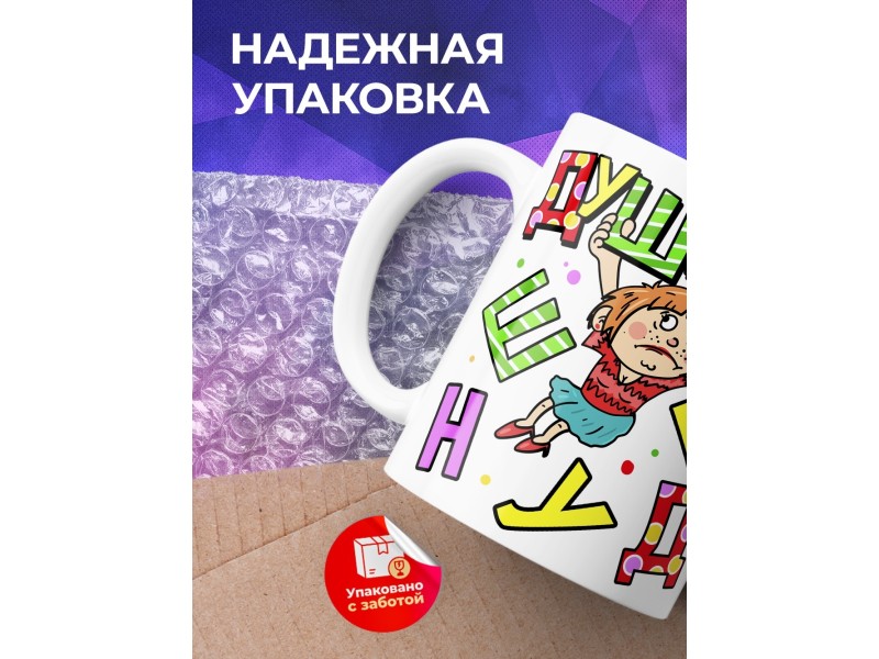 Кружка Душнила. Девушка-блондинка