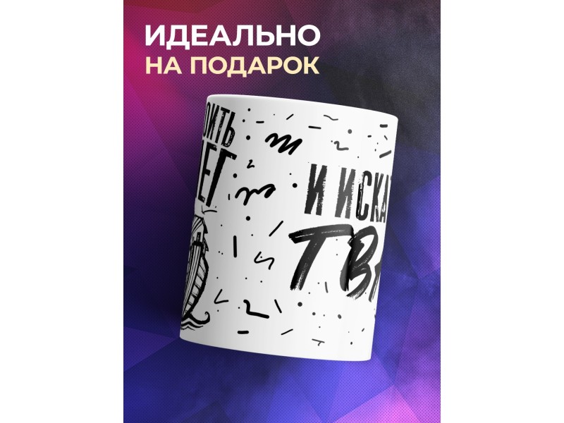 Кружка Пора строить ковчег